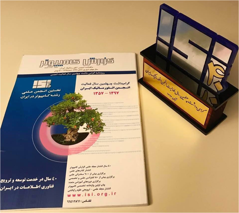 commemorative 40th anniversary keepsake and the latest issue of computer report isi s