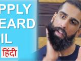 How to Make Beard Hair soft Like Head Hair How to Apply Beard Oil In Hindi Beard Grooming and Beard Growth