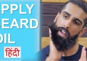 How to Make Beard Hair soft Like Head Hair How to Apply Beard Oil In Hindi Beard Grooming and Beard Growth