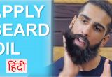 How to Make Beard soft Naturally In Hindi How to Apply Beard Oil In Hindi Beard Grooming and Beard Growth