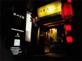Light the Night Phoenix Floral Inn Fenghuang Poshan Residence Bewertungen Fotos